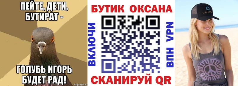 Бутират GHB  цена наркотик  mega как войти  Полтавская 