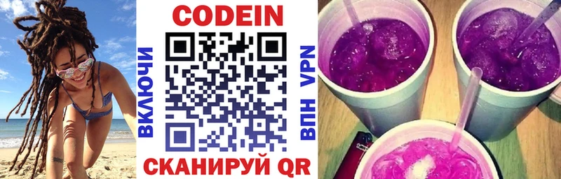 Кодеин напиток Lean (лин) Полтавская